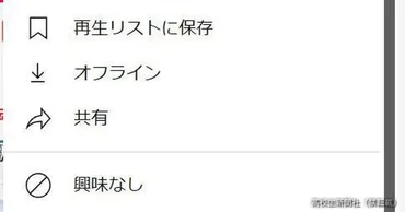 YouTubeで勉強系動画だけに集中するには？「おすすめ欄」の誘惑に勝つ工夫 
