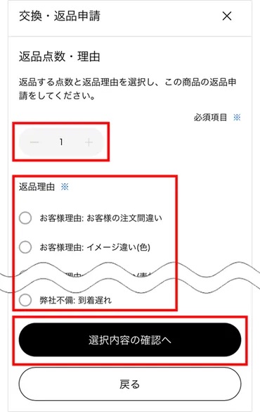 オンラインストア購入