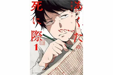 ブックライブ・書店員すず木さんの「いま人に薦めたい愛読マンガ」8冊「夢への情熱を再燃させてくれる作品」 