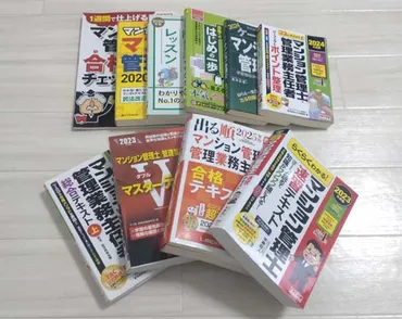 マンション管理士の独学におすすめのテキスト・問題集2026【比較ランキング】 