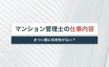 管理業務主任者の試験内容・5問免除・宅建との比較も解説 