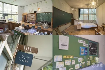 第回山の中の廃校を利用した宿泊施設に大注目、ハレとケデザイン舎（徳島県・三好市）