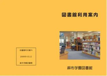 図書館