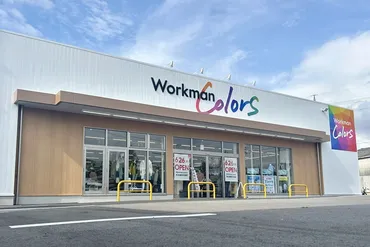 東海エリア初!『Workman Colors(ワークマンカラーズ)』名古屋市西区・城西町にオープン。