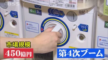 ターゲットは若い女性「カプセルトイ」専門店出店した意外な場所とは？鳥取県