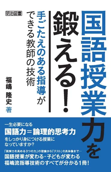 著書