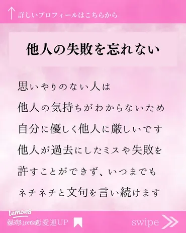 付き合ってはいけない！思いやりのない人の5つの特徴と恋愛での注意点