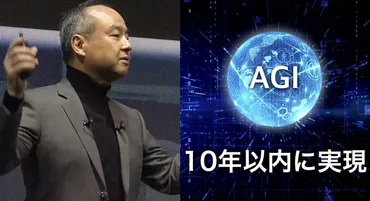 」孫正義氏の特別講演「は年以内に登場する」生成、を賞賛し、日本企業や若者を鼓舞