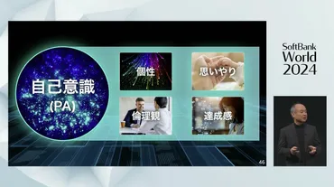 孫正義氏が「知のゴールドラッシュ」到来と予測する背景゛時間自分専用エージェント゛も〜年以内に登場する?