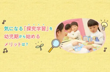 探究心」の重要性とは？成長につながる理由と具体例