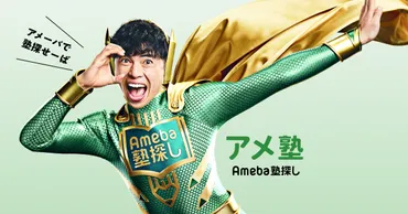 龍馬進学研究会本校の料金や口コミ・評判 