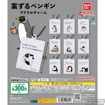 カプセルトイの世界：歴史と進化、大人も夢中に？SNSで話題のアイテムから高価格帯商品まで、カプセルトイの魅力