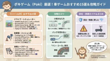 ポキゲームは小学生OK？学校タブレットで「遊べない理由」5つ 