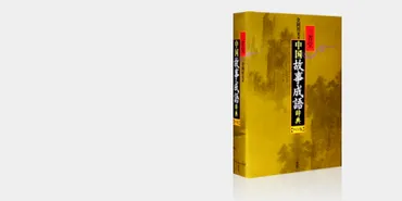 君子（くんし）は豹変（ひょうへん）す 