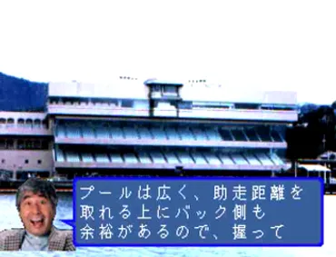 蛭子能収の大穴競艇』このゲーム自体の大穴感が凄い。 