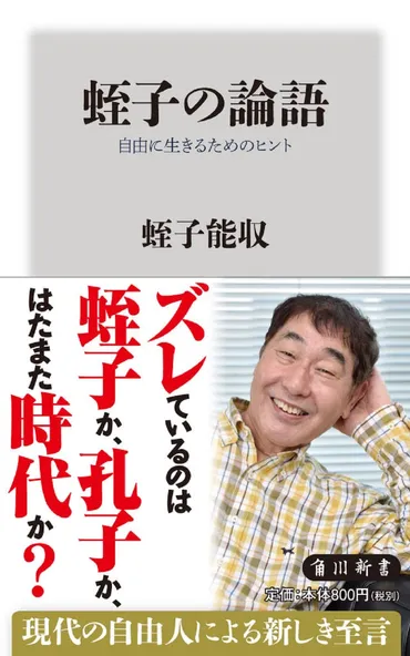 蛭子能収曰く「金持ち話が自慢にならないのと同じように、貧乏話だって自慢になりませんよ_ 