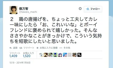サラダ記念日」はなぜ月日になった?作者・俵万智さんがで解説