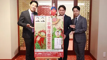 南座歌舞伎鑑賞教室」に向けて
