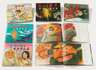 飯野和好日本の神話全巻