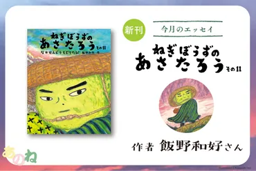 今月の新刊エッセイ
