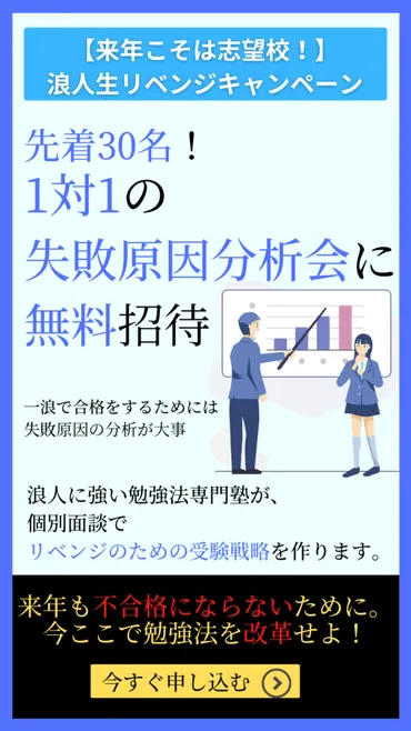 宅浪の成功と失敗を分けるものとは!?】宅浪を成功させる秘訣を6つご紹介