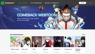 翻訳済み】韓国マンガを日本語訳で読める「」
