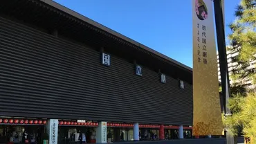 ｢国立劇場｣建て替え入札業者すべて辞退の裏事情伝統芸能の聖地が再開メド立たない異常事態に