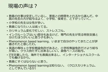 フィンランド教育動向を現地から学ぶ――教育イベント「」の報告と教育改革の歴史