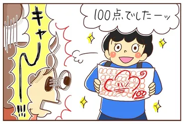 の特性「短期記憶」で漢字が覚えられない人の倍努力し、点を取った日の涙は忘れない【作者インタビュー】