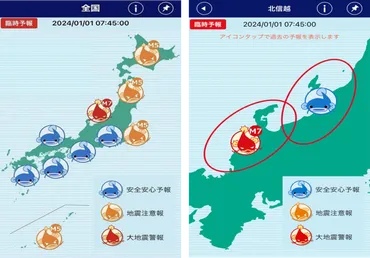 地震予報アプリを開発ブレイン・内山義英代表の奮闘「被災者の命を守り、犠牲者をゼロにしたい」