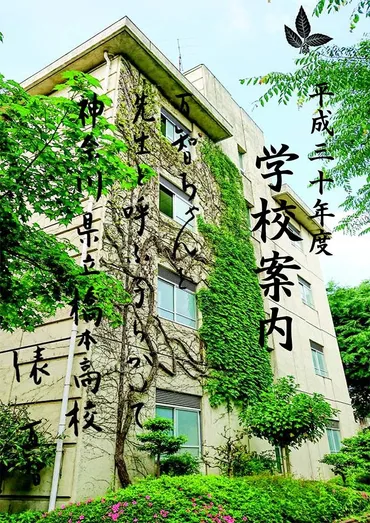 7月6日は「サラダ記念日」俵万智さんは元橋本高校教諭