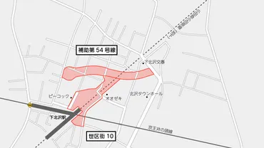 補助第号線(下北沢期)・世区街進捗状況