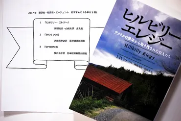 ノンフィクション翻訳本今年の冊