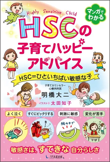 不登校の小・中学生に多い「」自己肯定感を育むポイントは?