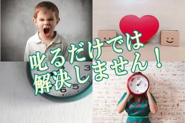 門限を守らない子供の対応<<破る中学生の娘にかける言葉>>
