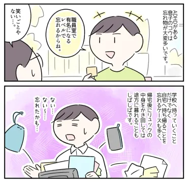 水筒を日熟成息子、中学生になっても忘れもの多発!声かけ、メモも効果なし。忘れ物対策、熱中症対策は?【発達ナビ】