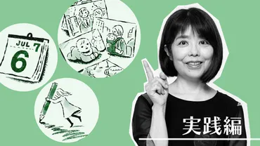 サラダ記念日』の俵万智が教える、思いが伝わる短歌のコツ。「出来事」と「思い」が基本構造《俵万智さんの短歌入門レッスン・実践編》俵万智さんの短歌入門レッスン