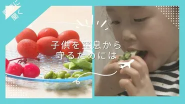 子どもが゛窒息゛したらどう対処!?リンゴやウズラの卵「丸くてつるっと