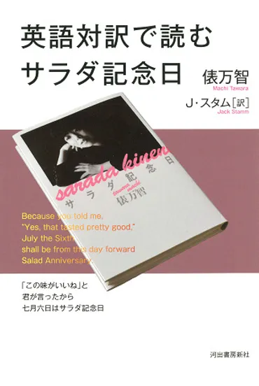 かぜのてのひら俵万智