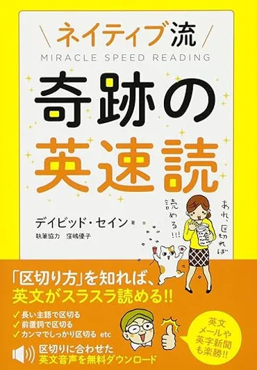 英語学習の無料メルマガ「英語脳」とは？忙しいあなたでも続けられる？「英語脳」メルマガで英語学習を習慣化！