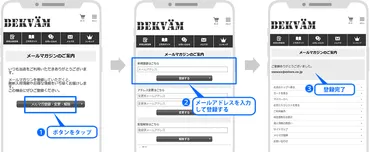 メルマガ登録方法を「空メール送信」から「フォーム入力」に変更する