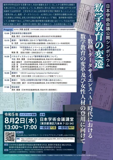 イベント情報☆参加登録