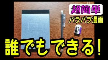 授業中の暇つぶしの知恵袋!人や友達とできるものを紹介!【中学生・高校生向け】