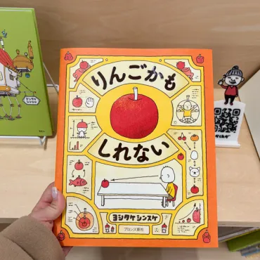 体験展示が楽しすぎる!「ヨシタケシンスケ展かもしれないたっぷり増量タイプ」レポ。新作グッズも必見だよ