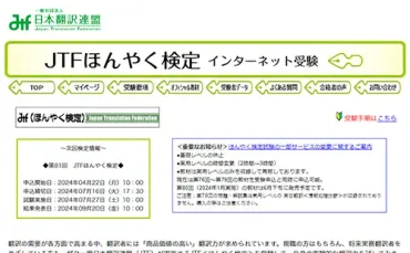 翻訳家への道: 資格取得は必須？翻訳スキルを磨く方法とは？翻訳家を目指す人のための資格、スキル、キャリアパス