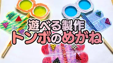 保育園で秋の製作遊びをしよう!年齢別おすすめのアイデアまとめ