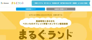 年支援員がおすすめ】発達障害の子向けタブレット学習自閉症の子に必要な4つの特徴