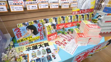 成瀬は天下を取りにいく」本屋大賞でお祝いムード一色に「静岡から全国の賞というのがすごく夢のある話」