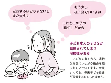 発達障害グレーゾーンの子の困りごと「これも個性、もう少し様子見」が「よくない」理由