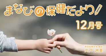 家庭教育とは？子供の成長に必要なこととは？（家庭教育、子育て、成長）家庭教育の重要性と10のポイント